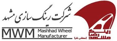 شرکت رینگ سازی مشهد