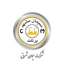 سیمان شرق