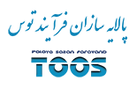 شرکت پالایه سازان فرآیند توس