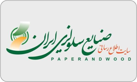 صنایع سلولوزی پویا پارسیان